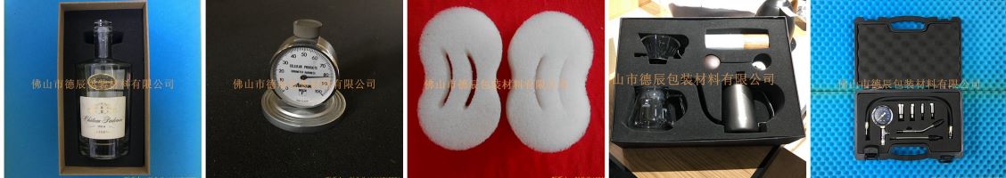 海綿內(nèi)托，海綿內(nèi)襯，海綿盒